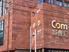 -海底捞火锅(北京路店)