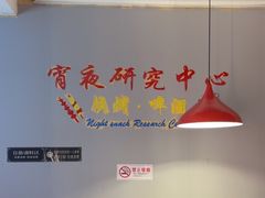-刘记大块烤羊腿餐吧(北沙滩店)