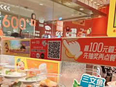 -争鲜回转寿司(太阳宫凯德PLUS店)