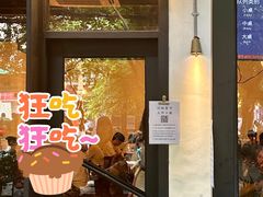 -Retro Deli 茶泡饭