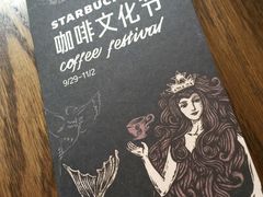 -星巴克(深圳五洲星苑店)