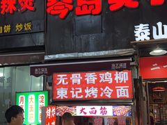 -琴早英子菜馆(古田路店)
