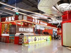 -菌小白火锅(时尚天河店)