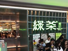 -绿茶餐厅(广州天河城店)