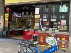 门面-无影脚佛山陈氏盲公丸始创店(飞鸿街店)