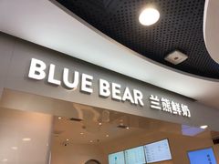 门面-兰熊鲜奶(西直门凯德mall店)