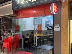 -丰登陕西水盆牛羊肉·泡馍