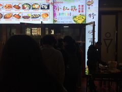 门面-小红旗臭豆腐炸冷面(万达店)