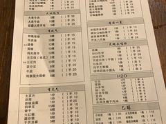 菜单-马叉虫和妖且闲·长沙大排档(解放西店)