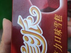 -康乐(滨江道店)