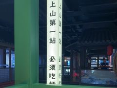 -京参 • 擂椒饭(这有山店)
