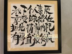 -酌酒半杯·生腌熟醉·阿拉宁波小菜馆(天一广场店)