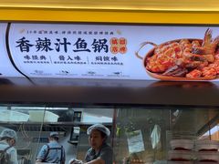 -黄记煌三汁焖锅(悦方IDmall店)