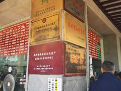 -陆稿荐观前街店