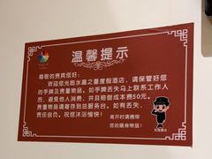 -水晶之星洗浴温泉汗蒸