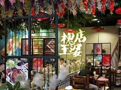 大堂-槐店王婆大虾(开发区店)