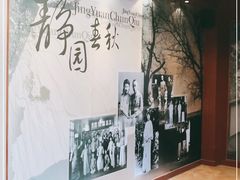 -静园(和平区)