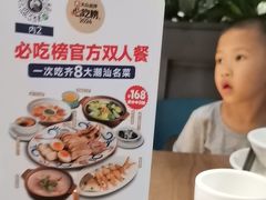 -陈鹏鹏潮汕菜(欢乐海岸 海边景观店)