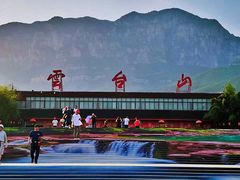 -云台山风景名胜区