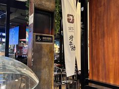 -伍丁·烤牛肋(和平东桥店)
