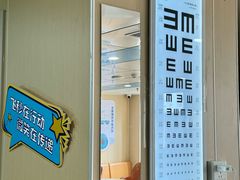 -博爱眼科体检中心·近视摘镜·医学验光配镜