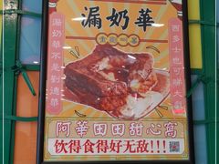 门面-小龍鳳餐室(番禺路店)