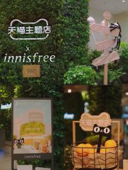 -悦诗风吟innisfree
