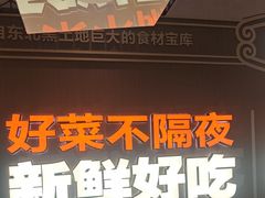 -灶座小锅烀饼·铁锅炖(全国总店)