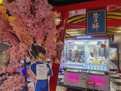 -天天玩X秋葉原日系动漫游戏中心