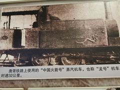 -中国铁道博物馆(正阳门馆)
