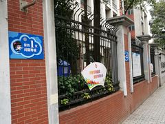 -上海市黄浦区卢湾第一中心小学