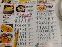 菜单-又一间茶点轩(百汇广场店)
