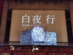 -哈尔滨大剧院