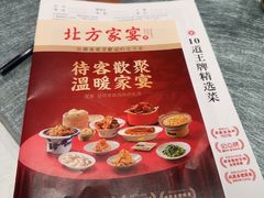 -北方家宴(肇庆店)