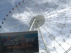-特克斯八卦城