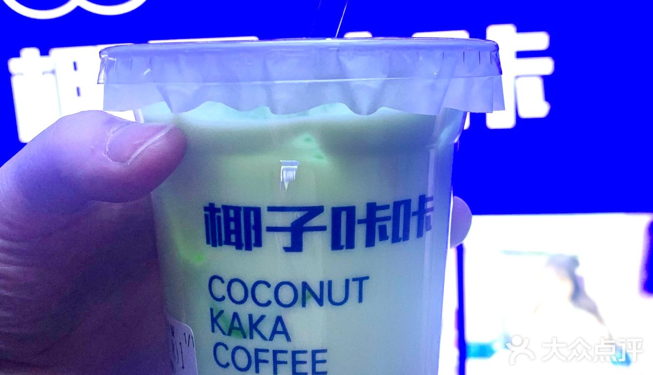 在宁波喝到了超纯正的🥥咖啡
