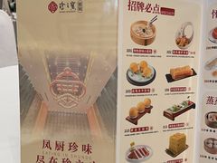 -寻味顺德·珍之宝酒楼(银钻店)