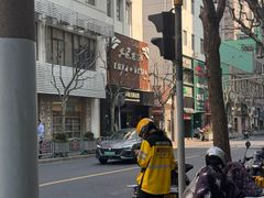 -域SPA·足疗·按摩·养生(静安寺店)