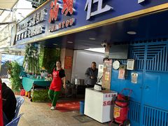 -桂园白粥·潮汕老味道