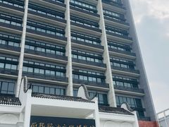 -厨邦酱油文化博览馆