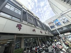 -常州糕团店(北大街新世纪商城店)