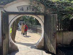 -绍兴鲁迅故里·沈园景区