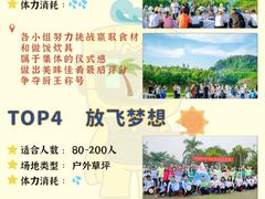 -沉浸北京·团建旅行·密室剧本杀·年会会议轰趴拓展