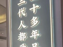 -老昌春饼(西民主路总店)