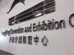 -香港会议展览中心演讲厅