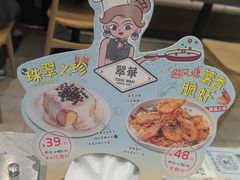 -翠华餐厅(正佳广场店)