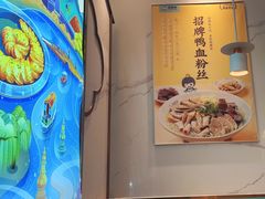 -苏晓玥·手作江南小吃(深圳北站店)