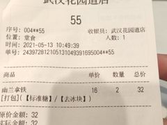 -茶颜悦色(花园道店)