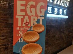 -新旺茶餐厅(嘉里城店)