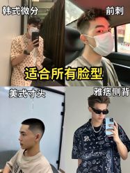 -贝勒爷专业男发